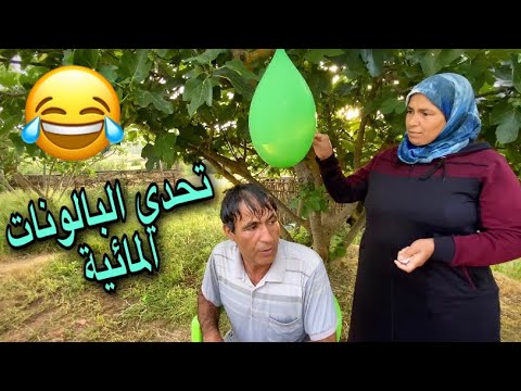 تحدي الأسئلة بين علي و حنان ،لي غلط مشا فيها ?