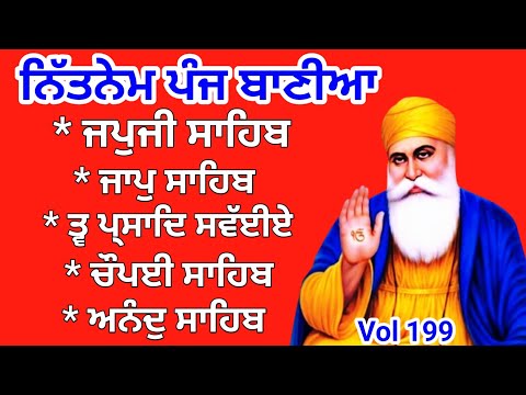 Guru Nanak sahib ji | nitnem panj bania  | ਨਿਤਨੇਮ ਪੰਜ ਬਾਣੀਆ | fast nitnem | japji sahib |path Vol199