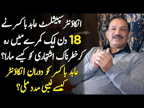 Abid Boxer Ne Aik Room Main 18 Din Rah kar Kase Istehari Ko Mara? | Abid Boxer Latest Interview