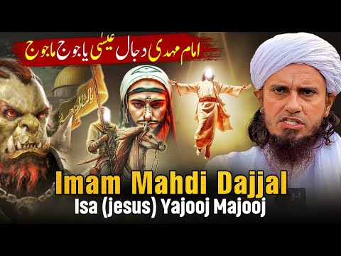 Imam Mahdi Dajjal Isa (Jesus)&amp;nbsp;Yajooj&amp;nbsp;Majooj | Mufti Tariq Masood