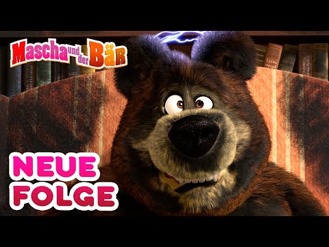 Mascha und der B&auml;r 🐻 🔧 Die Heimwerker 🧱 Neue Folge 🌟 Masha and the Bear