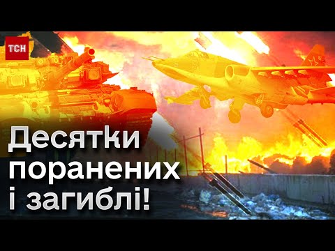 ❗️🔥 В хід іде ворожа авіація, РСЗВ і ТАНКИ! Жахливі обстріли 7 грудня