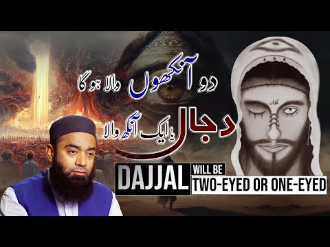 Dajjal Ki Two Eyes . Dajjal Ki Ankh 1 Hy ya 2 Hain . #dajjal #imammehdi #endtimes