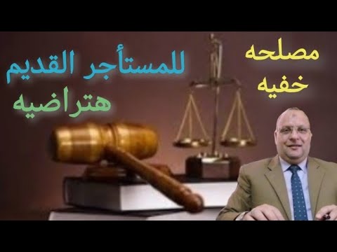 مصلحه خفيه 