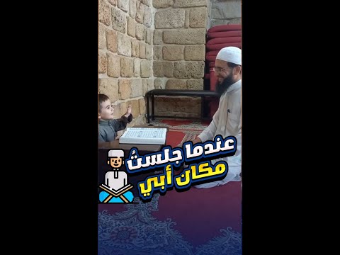 لمّا أقرر أستلم مكان أبي في الإقراء 😁