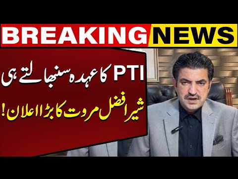 Imran Khan's Lawyer Sher Afzal Marwat Made Hard Hitting Announcement After Joining PTI | Big News