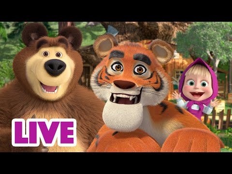 🔴 LIVE STREAM 🎬 Masha and the Bear 🤗 Friends, assemble! 📍🗺️