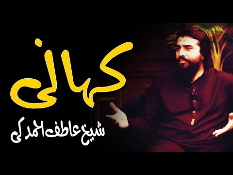 The Story Of Sheikh Atif Ahmed || New Motivational Speech By Sheikh Atif Ahmed || Shaykh Atif Ahmed