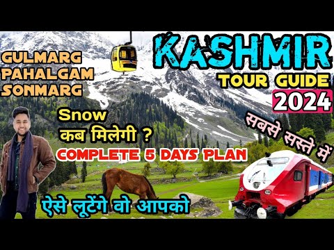 Kashmir Tour Plan | Kashmir Trip Plan | Kashmir trip budget | Kashmir in Dec | Kashmir vlog 2023