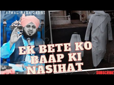 Ek Beta Ko Baap Nasihat // Emotional😓bayan //Ajmal Raza Qadri//latest video