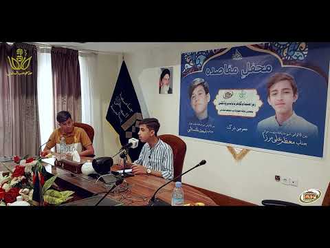 MEHFIL E MUQASIDA | MANQABAT KHWAN : MUAZZAM ALI MIRZA | ALMUSTAFA INTERNATIONAL UNIVERSITY MASHAD