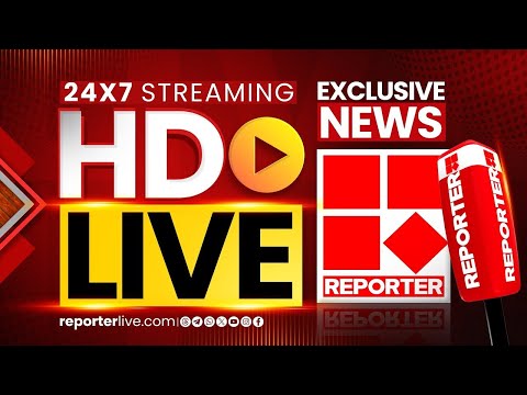 REPORTER TV LIVE | റിപ്പോർട്ടർ ടിവി ലൈവ് | Malayalam News | HD Live Streaming