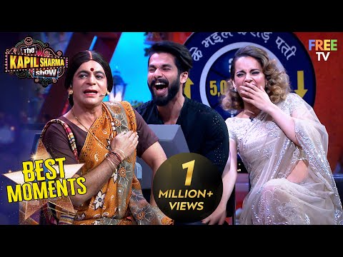 KBC में Shahid और Kangana हुए हँस हँस के बेहाल | The Kapil Sharma Show | दी कपिल शर्मा शो