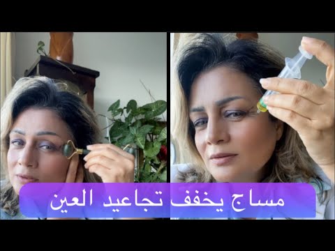 تمارين تجاعيد العين رجل الغراب، تمارين يوغا الوجه