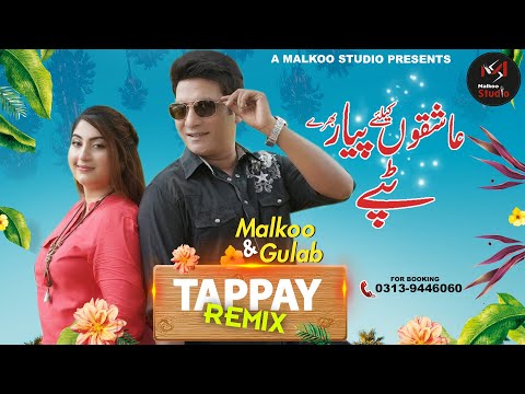 TAPPAY REMIX 2021 | MALKOO &amp;  GULAAB | LOVE SONG | NEW PUNJABI SONG | LATSEST SONG 2021