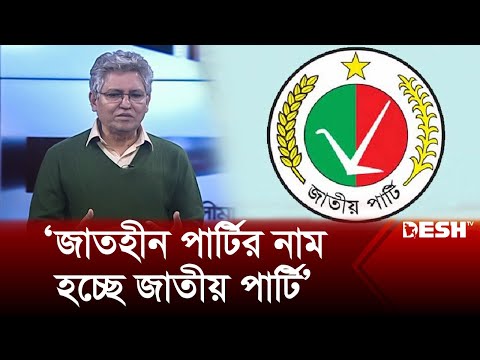 নেতাদের কথার ওপর ট্যাক্স আরোপ করা উচিত : মাসুদ কামাল | Masood Kamal | Talk Show | Desh TV News