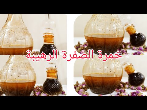 طريقة عمل خمرة الضفرة السودانية عطر العروس  من الألف إلى الياء خطوة بخطوة خمرة رهييبة💪💯💯