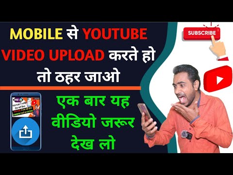 Mobile se videos upload karte ho to ek baar ye jaroor dekh lo | Mobile vs laptop for youtube videos