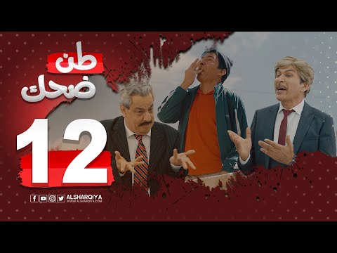 مسؤول مطيرجي | طن ضحك