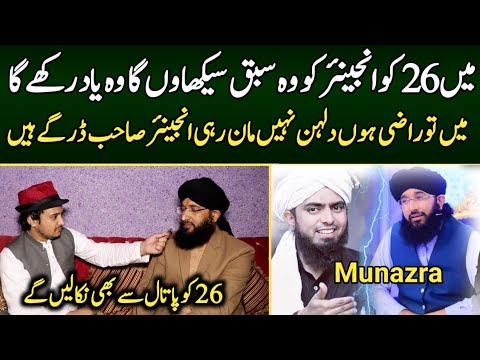 Mufti Hanif Qureshi Vs Engineer Ali mirza Big Munazra coming | Exclusive interview of Hanif qureshi