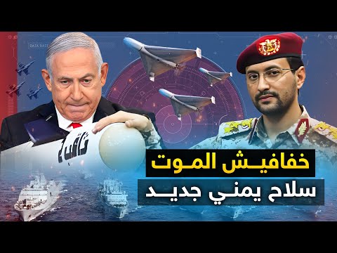 هذه هي الأسلحة التي &quot; تخاف إسرائيل &quot; ان يستخدمها الجيش اليمني ,, خلال الأيام القادمة .!!