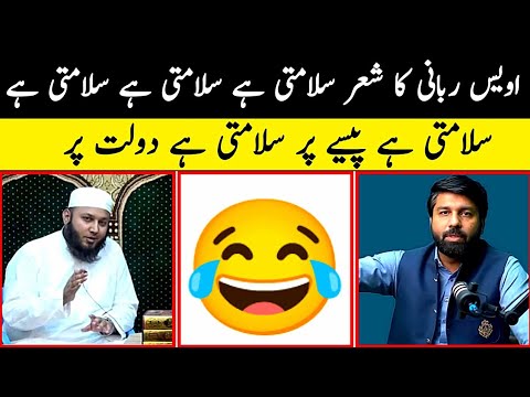 Owais Rubani Ka Shar Salamati Hai Paise Per Veiws Per By Imad Ul Islam Very Funny Reposes