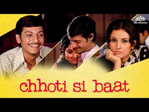 अमोल पालेकर और विद्या सिन्हा की छोटी सी प्रेम कहानी | Evergreen Love Story | Chhoti Si Baat (1975 )