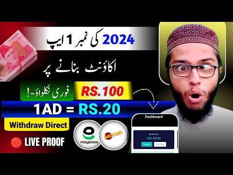 🔴 JUST Create Account Earn RS.100 With Proof l New Earning App 2024 🔥