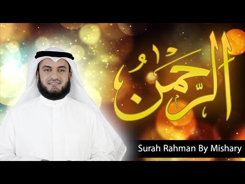 🔴  Surah Rahman Mishary, Surah Rahman Recitation, Reading, listening, surah Rahman Mishary Al Afasy