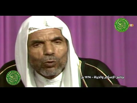 شرح كامل - عن معجزة الاسراء والمعراج - الشيخ محمد متولي الشعراوي - سجلت عام 1974