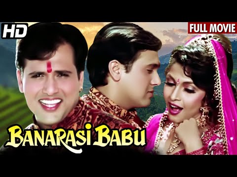 गोविंदा और राम्या कृष्णन की बेहतरीन हिंदी कॉमेडी मूवी | Banarasi Babu Full Movie |Hindi Comedy Movie