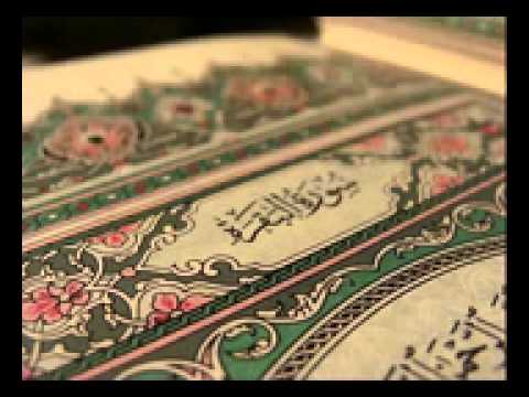 سورة البقرة كاملة - الشيخ أحمد العجمي