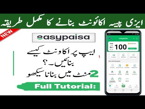 Easy Paisa Account banane ka tarika 2023 How to create an account on EasyPaisa on any SIM 2023