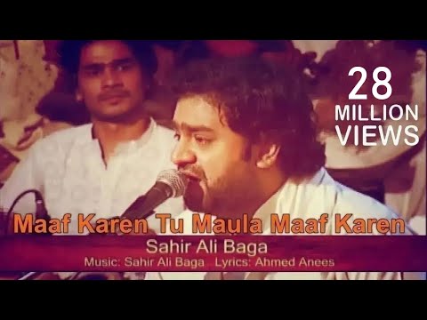 Maaf Karen Tu Maula Maaf Karen | Sahir Ali Bagga | Virsa Heritage Revived | Punjabi | Devotional