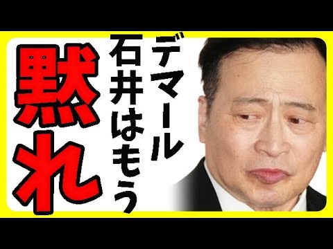 【能登半島地震】ラサール石井のデマ拡散を石川県が激怒実名報道、一方、反日パヨ界隈がそれでもラサール石井は悪くないと擁護