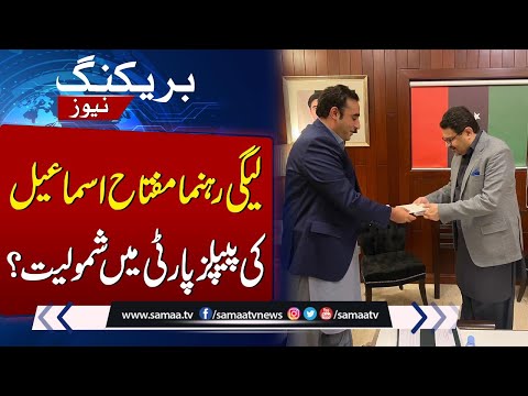 PML-N Leader Miftah Ismail Joins People's Party? | Breaking News | SAMAA TV