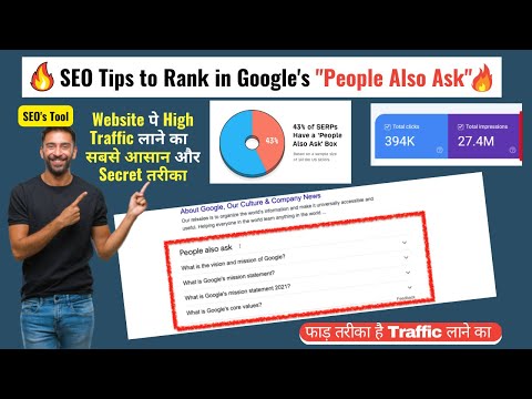 How to Rank in &quot;People Also Ask&quot; Boxes I How to Use &amp; Extract People Also Ask for Keyword