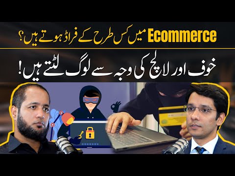 Causes of Fraud in Ecommerce Industry by Zain Ali Qureshi | Hafiz Ahmed Podcast