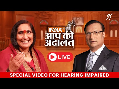 Sadhvi Rithambara in Aap Ki Adalat LIVE | Special Stream For Hearing Impaired | Rajat Sharma