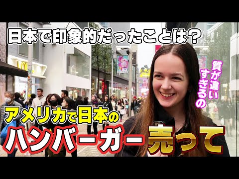 母国を凌駕する「日本の質」を絶賛するアメリカ女性に出会いました【外国人インタビュー】