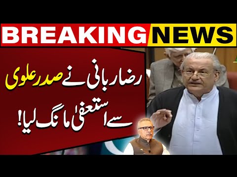 Senator Raza Rabbani Demand Resignation from President Arif Alvi | Capital TV