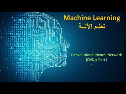 L16- Convolutional Neural Network | part1