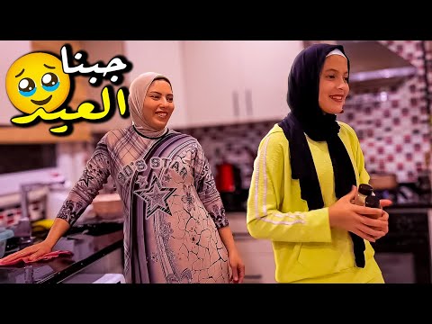 فاجآتهم بآكله كان نفسهم فيها من زمان وجبنا العيد | حمدى ووفاء