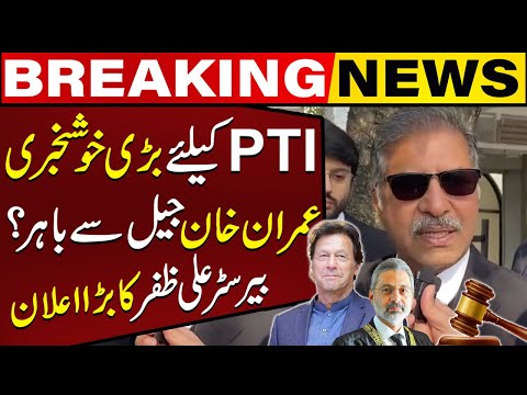 Big Victory For Imran Khan | Barrister Ali Zafar  Gave Big News | Supreme Court In Action