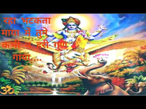 NARAYAN DHUN || श्रीमन नारायण नारायण नारायण || Bhajman Narayan || Bhajan With Lyrics ||