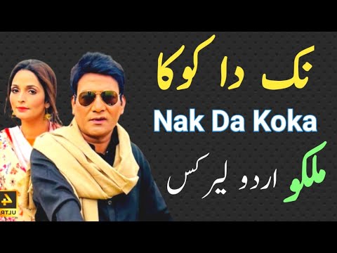 Nak Da Koka Malkoo/Nak Da Koka Lyrics In Urdu/Nak Da Koka Malko Full Song