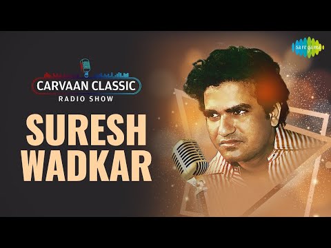 Carvaan Classic Radio Show | Suresh Wadkar Special | Lagi Aaj Sawan Ki | Aur Is Dil Mein