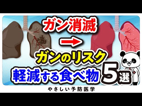 【医師解説】がんのリスクを軽減させる最強の食べ物５選