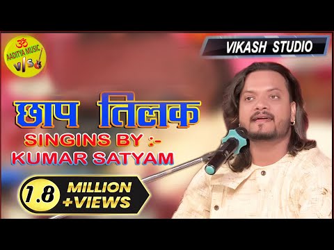 छाप तिलक II Chap Tilak II Kumar Satyam Gazal  live Show Begusarai Ratanpur  Bihar 