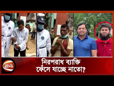 মেয়রের ঘনিষ্ঠজন মনির ফাঁক-ফোকর দিয়ে বেরিয়ে যাচ্ছে নাতো? | Search Light | Channel 24 Exclusive